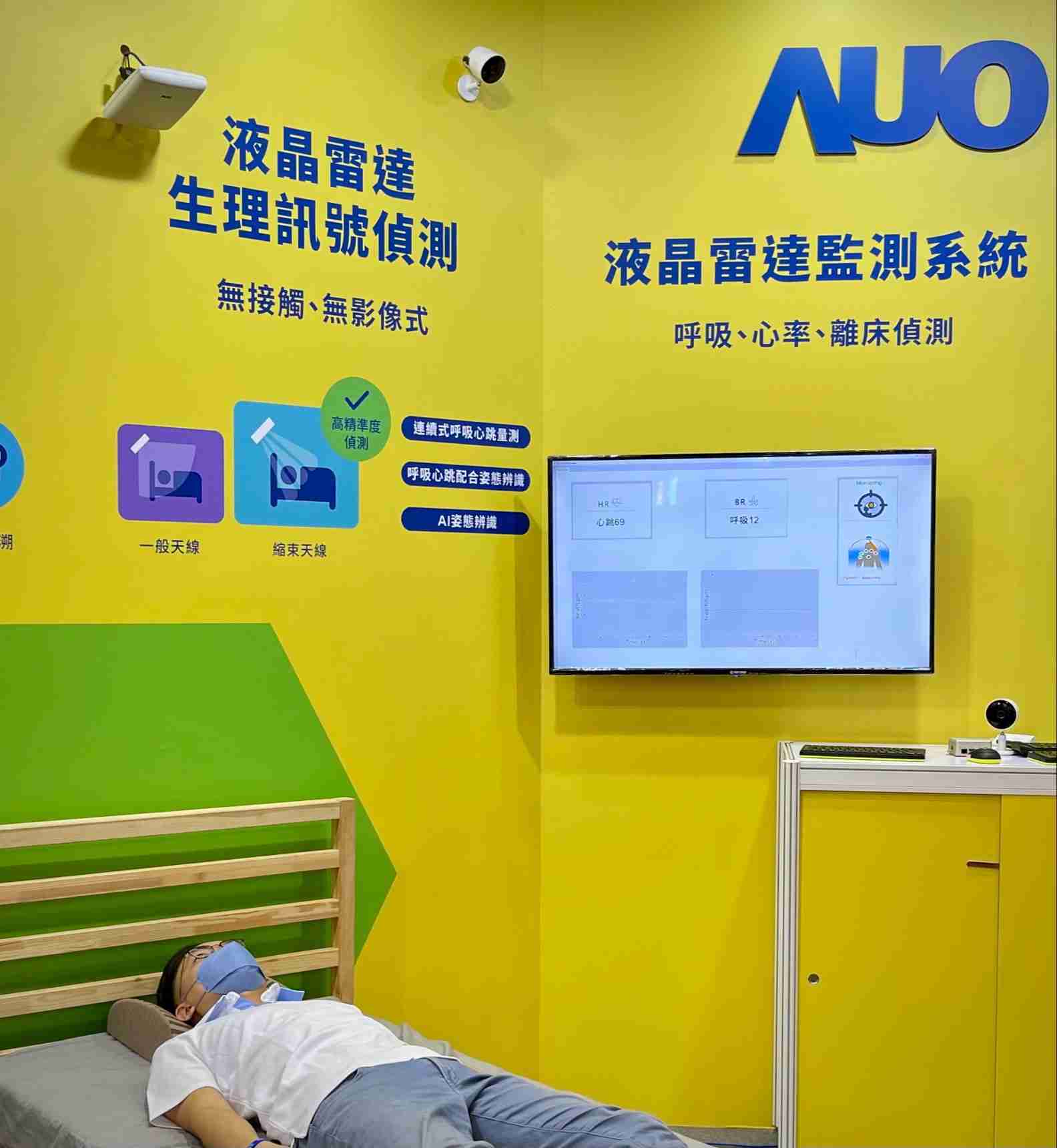 至成国际颐康「无接触生理监测雷达」，，免除传统线路与贴片束缚，，，精准侦测呼吸、、心跳等重要生理讯号