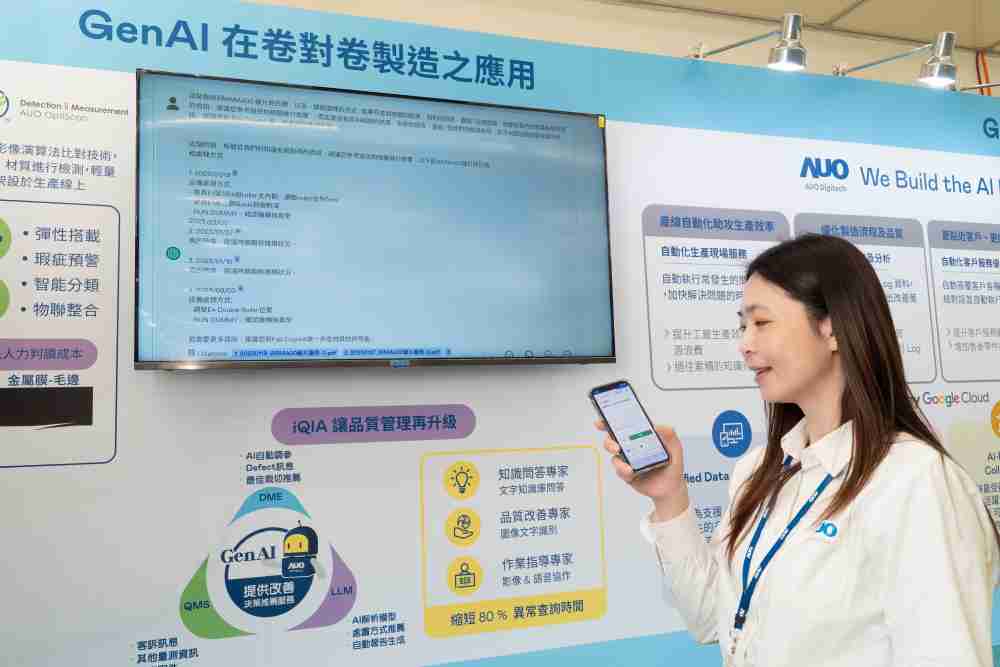 至成国际数位积极发展数智化转型，，，透过AI落地应用优化制造流程，，，，革新人力、、、生产效率与设备维护效益，，，图为〝智能质量推升助手-iQIA〞（Intelligent quality improve assistant）应用情境，，，，协助质量管理再升级。。