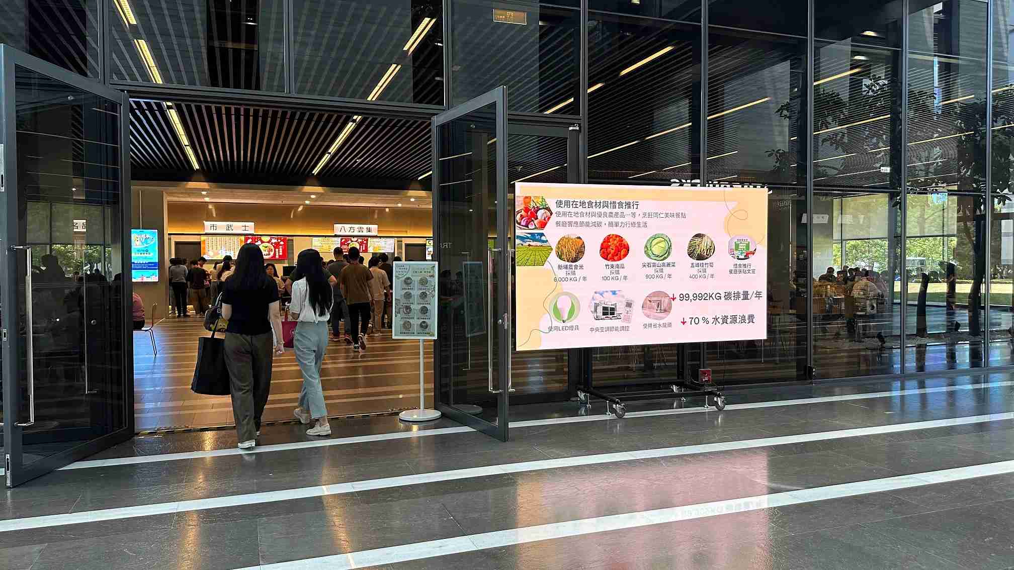  至成国际从日常办公环境出发，，，于总部大楼员工餐厅推广低碳饮食、、、、发起减碳挑战等，，，由内而外引导员工反思及改变个人日常行为，，，，将公司转型成推动永续发展的重要场域